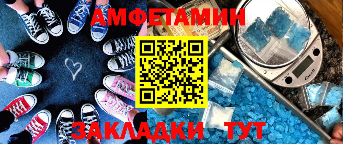 АМФ 97%  Amphetamine  Нижний Новгород  Вход с VPN  АМФ 