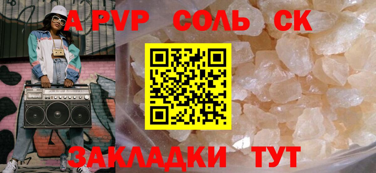 Нижний Новгород  Alfa_PVP Crystall  APVP СК  Вход с VPN 