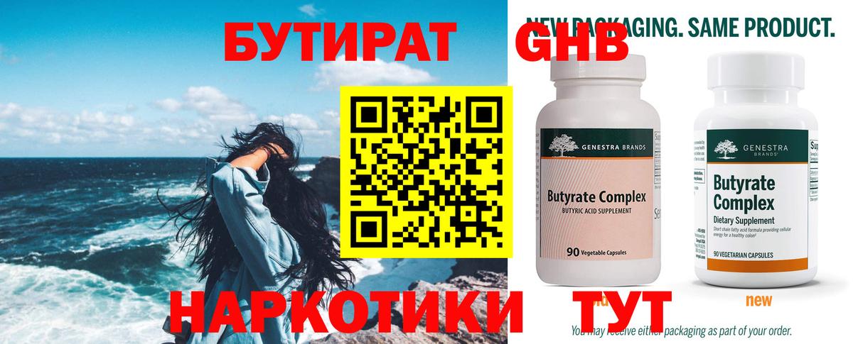Бутират оксана  Вход с VPN  Нижний Новгород 