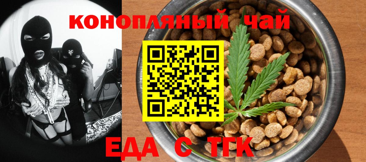 Печенье с ТГК конопля  Вход с VPN  Нижний Новгород 