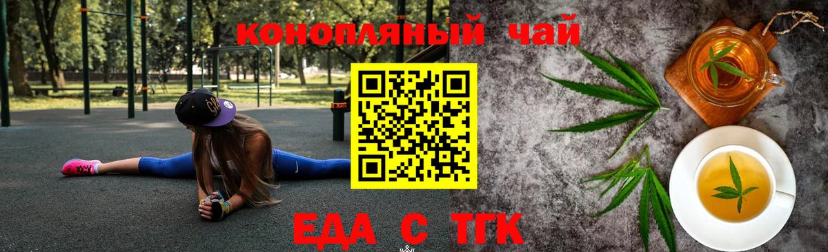 Cannafood марихуана Нижний Новгород