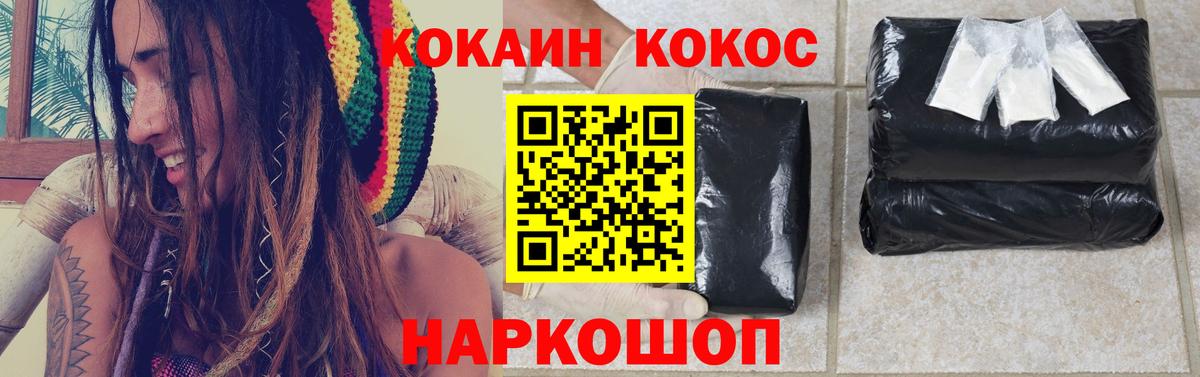 Нижний Новгород  КОКАИН Fish Scale  Вход с VPN 