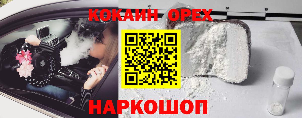 COCAIN Columbia Нижний Новгород