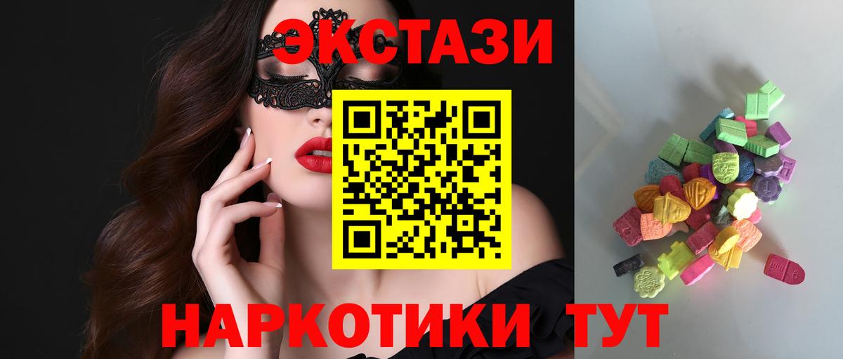 Нижний Новгород  Ecstasy 300 mg  Вход с VPN  Ecstasy 300 mg 
