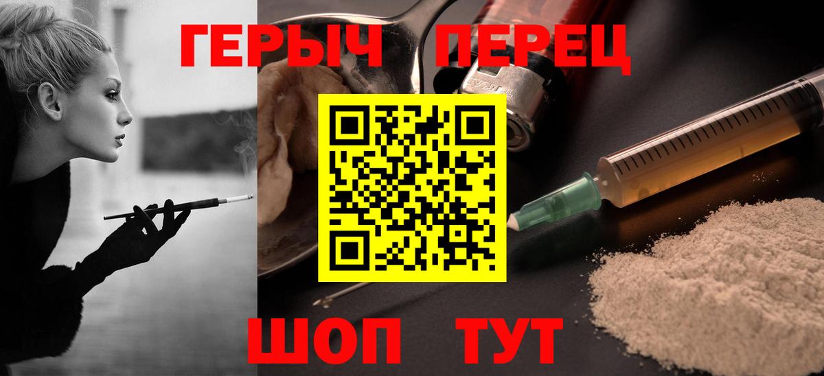 ГЕРОИН Heroin Нижний Новгород