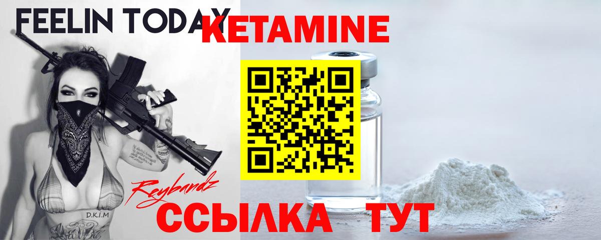 Кетамин VHQ Нижний Новгород