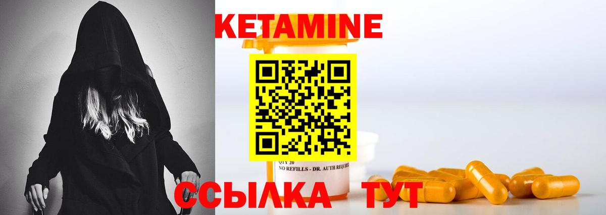 Кетамин VHQ  Вход с VPN  Нижний Новгород  Кетамин ketamine 