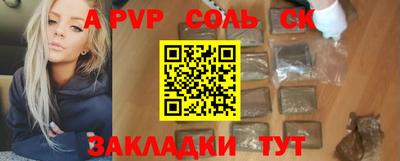 бошки Славянск-на-Кубани