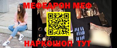 прущая мука Сланцы