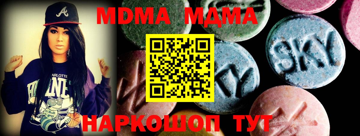 МДМА Molly Нижний Новгород