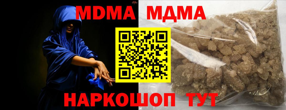 MDMA Molly  МДМА  Нижний Новгород  МДМА кристаллы  Вход с VPN 