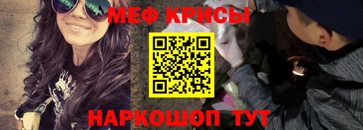 МЕФ кристаллы  Меф  Нижний Новгород  мега ссылка  Вход с VPN  МЕФ мука 
