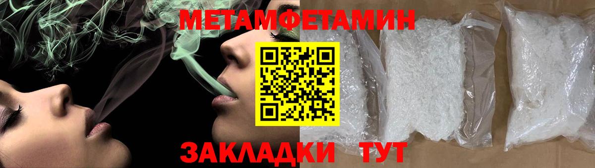 Первитин пудра Нижний Новгород