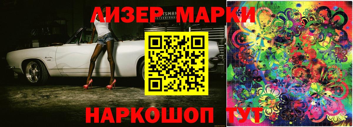 цены наркотик  Марки 25I-NBOMe 1,8мг  Вход с VPN  Нижний Новгород 