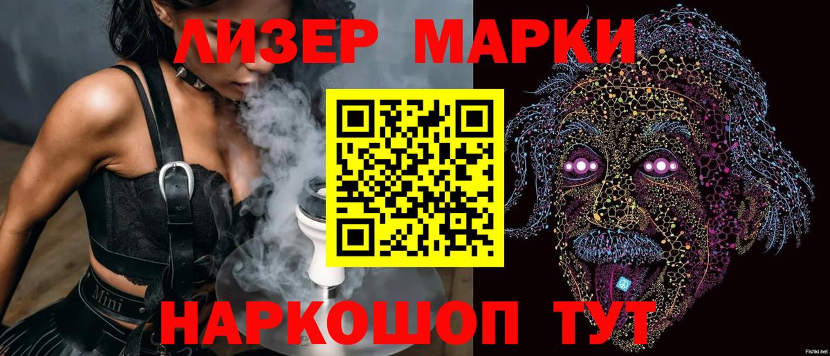Марки 25I-NBOMe 1,8мг Нижний Новгород