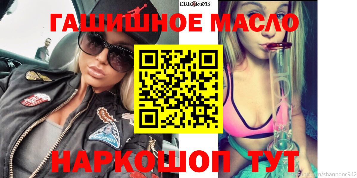 закладки  Вход с VPN  Нижний Новгород  ТГК гашишное масло 