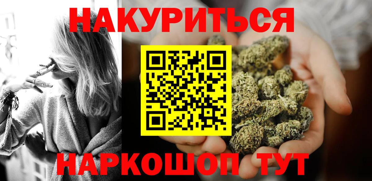 Шишки марихуана сатива  Марихуана индика  Шишки марихуана AK-47  Нижний Новгород  Вход с VPN 